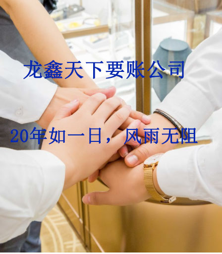 南吕镇要账公司