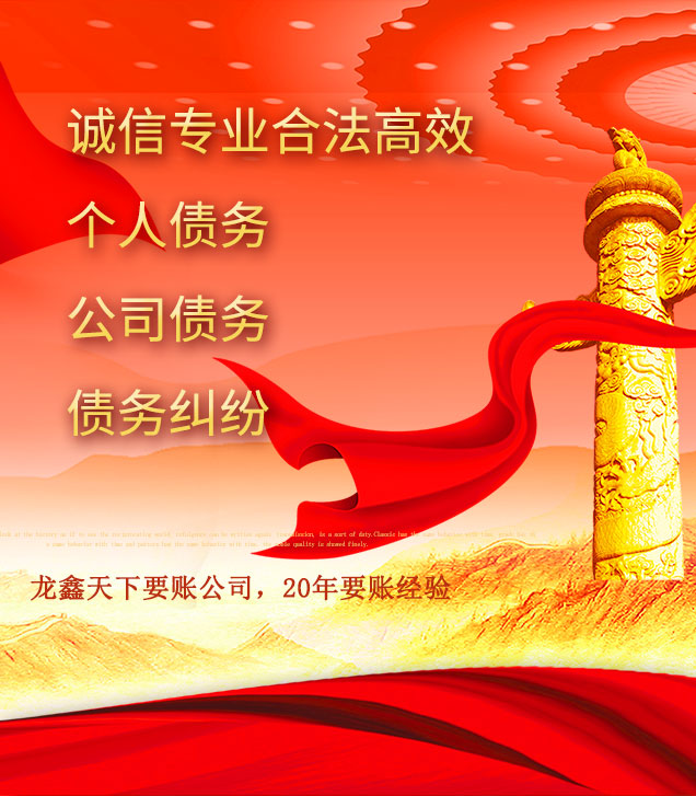 南吕镇讨债公司
